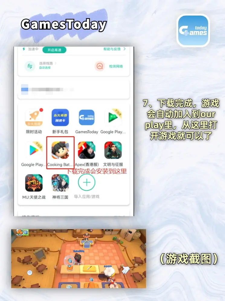 福德正神9.999下载截图3